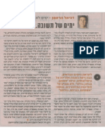 Yediot Sep05-10 (Donniel Hartman Op-Ed)