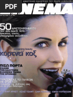ΣΙΝΕΜΑ τ.172 (11-2005) | PDF
