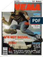 ΣΙΝΕΜΑ τ. 174 (01-2006)