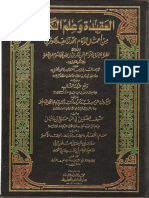 imam azamin eserleri vs. العقيدة وعلم الكلام للكوثري.pdf