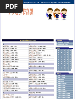 雑誌 満蒙 における文芸とその時代 在満日本人の満洲観を視座にして Pdf