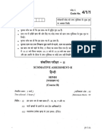 10 Hindi B CBSE Exam Papers 2014 Delhi Set 1