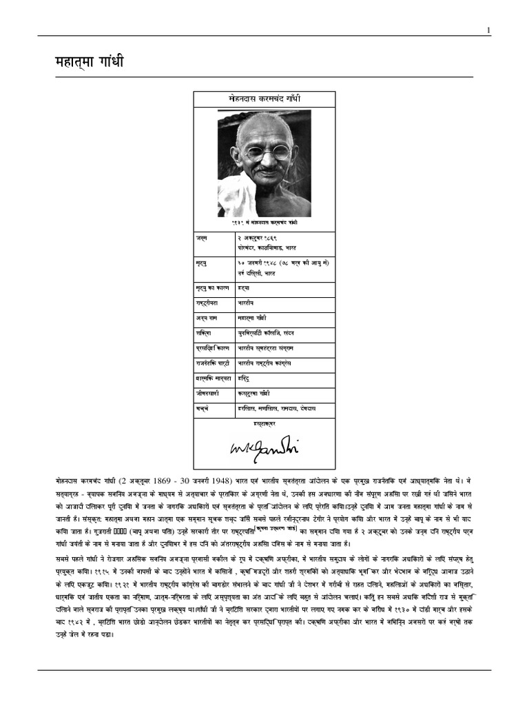 mahatma gandhi book review pdf in hindi