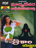 TrikalaYagnam by Suryadevara | PDF