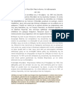 Ελισσάβετ Μουτζάν Μαρτινέγκου, Αυτοβιογραφία