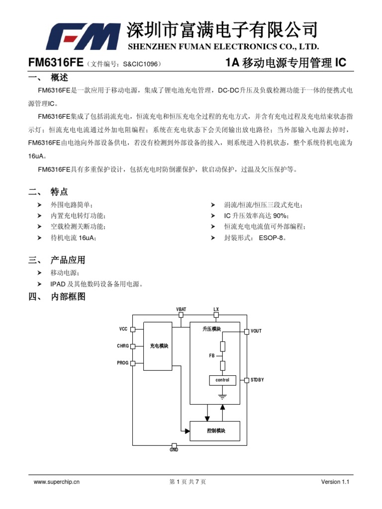 Fm6316fe Fuman Electronics | PDF