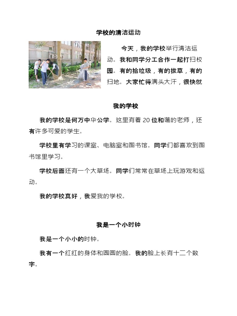作文autosaved | PDF