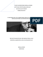 ΤΑ ΘΕΑΤΡΙΚΑ ΕΡΓΑ ΤΟΥ ALBERT CAMUS ΣΤΗΝ ΕΛΛΑΔΑ PDF