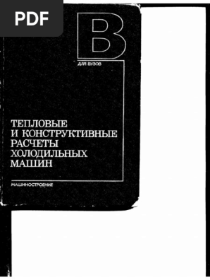 Streeter Solution Manual | PDF