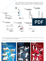 晨练将对你的生理和心理产生双重影响