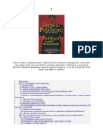 Probudite Diva U Sebi PDF