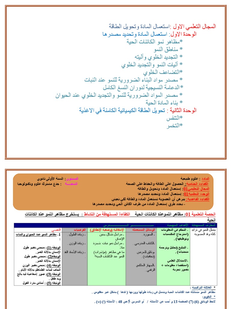 مذكراتas