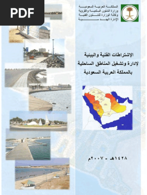 7183503 Pdf