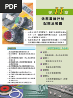 11照明及電熱器具檢修pdf