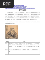 唐宋词人物意象研究| PDF