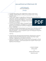 0a Zerekidze Konspeqti (2011) PDF