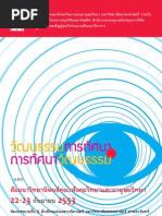 Download visual culture by tusocant SN36943478 doc pdf