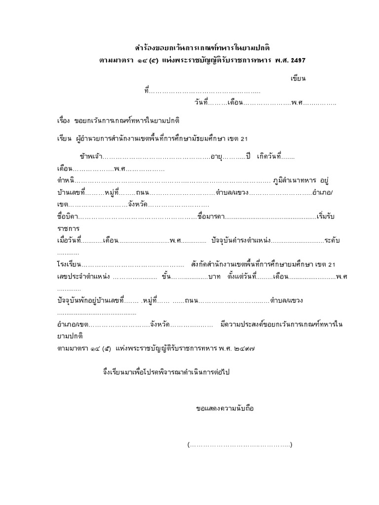 Soldier | PDF