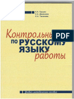 Контрольные работы PDF