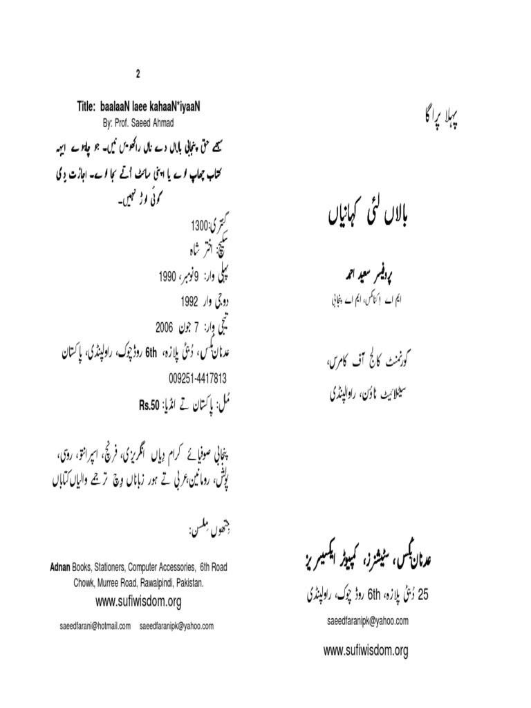 Balan Layee Kahanian Islamic Theology Western Calligraphy