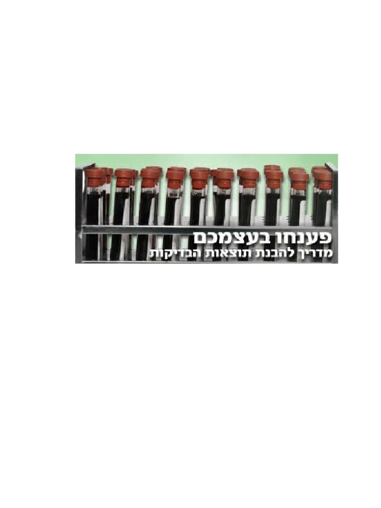 Blood Test | PDF