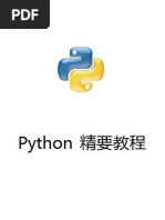 Python Essential Tutorial PDF