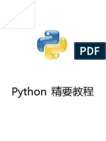 Python Essential Tutorial PDF