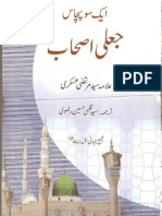 150 Jaali Ashab - by Murtaza Askari - Volume 01