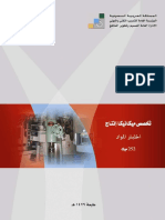 ______ ______ - ____-____.pdf