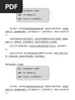 四年级华文作文 丁组 范文. -1 | PDF