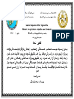 وزارت زراعت PDF
