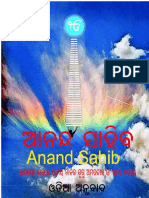 Anand Saahib Jee