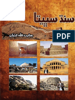 Sindh Sabhita Book WEB Version PDF