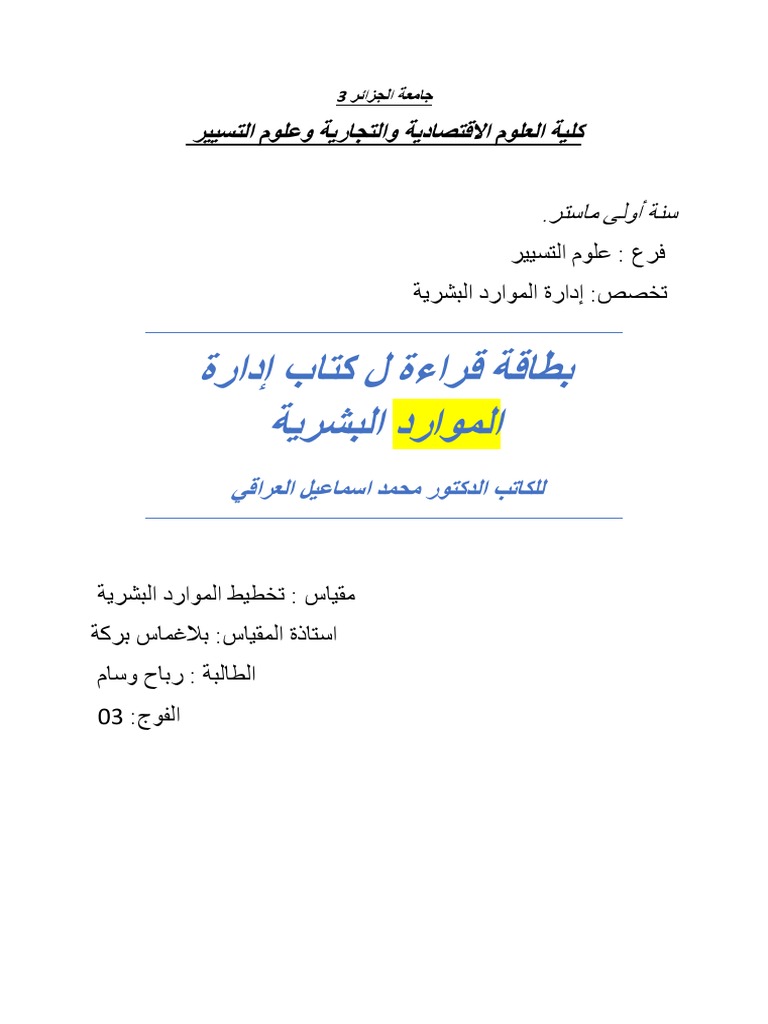 قراءة البطاقة 4