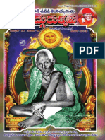 Bhagavan Sri Sri Sri Venkaiahswamy Sadgurukrupa - Jan 2018