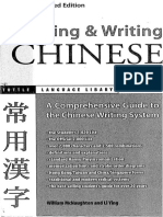McNaughton Ying Reading Writing Chinese