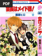 v012 - Kaichou Wa Maid-Sama!