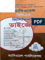 Assurance Digest, 2014.pdf
