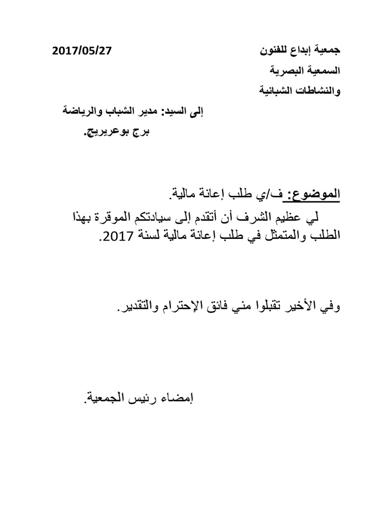 أن نسأل
