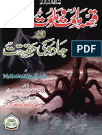 Qissa Haroot o Maroot [kutubistan.blogspot.com].pdf