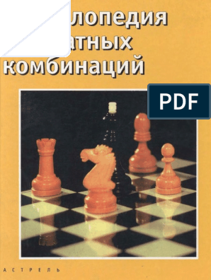 Chess Games png download - 1366*768 - Free Transparent Chess png