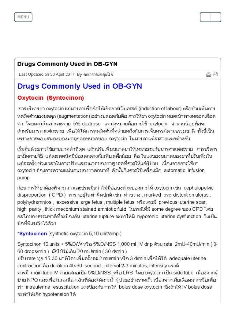 Drugs Commonly Used in OB-GYN | PDF