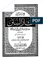 AasarUsSunanUrdu.pdf