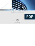 Mercedes25 PDF