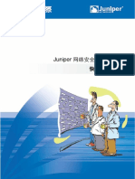 Juniper网络防火墙设备快速安装手册