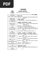 NA2067BS - Pragya-104 - प्रज्ञा - शोधमूलक अर्धवार्षिक (अङ्‍क २, पूर्णाङ्‍क १०४, कात्तिक-चैत्र २०६७) PDF