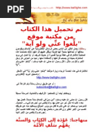 موسوعة البحوث والمقالات العلمية-52 | PDF