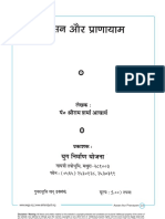 Hindi Book-Aasan Aur Pranayam by Shri Ram Sharma