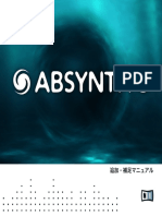 Absynth 5 Manual Addendum Japanese PDF