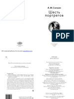 PDF Created With Pdffactory Pro Trial Version